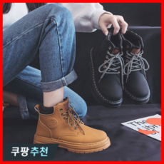이캐아 남성부츠 방한 워커 사막화 전투화 군화