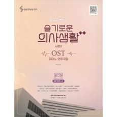 슬기로운의사생활cd