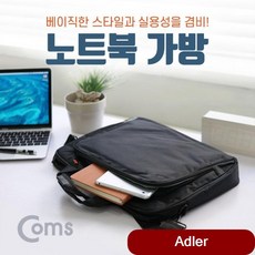 서류형 노트북 가방 쿨러 보관 컴스 파우치 악세사리 케이스 Coms