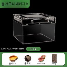 곤충 키우기 사육통 투명 케이지 달팽이집 도마뱀집 사슴벌레 장수풍뎅이 곤충하우스 뱀, 뿔 달린 개구리 02 실린더 기본 패키지 2