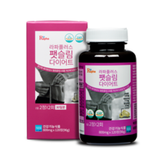 라파플러스 팻슬림 다이어트