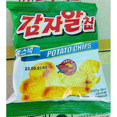 감자알칩