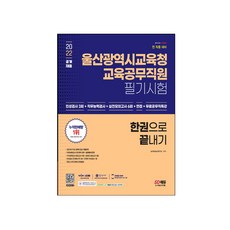 교육공무직시험