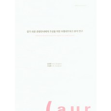 페리의보행분석