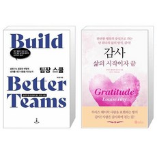 팀장 스쿨 + 감사 삶의 시작이자 끝 (마스크제공)