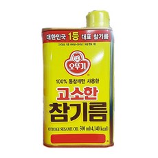 내가본참기름