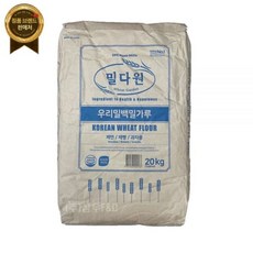 밀다원 우리밀 백밀가루 20KG 제면용 제빵용 과자용 SPC [원산지:상세설명에 표시]오늘출발