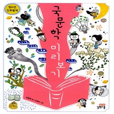 말이야만화책미리보기