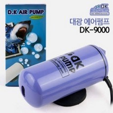 무소음 2구 기포 발생기 DK-9000...