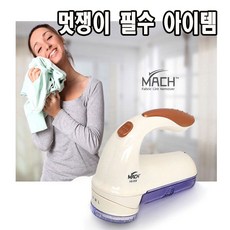 픽미보풀제거기
