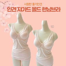 풍기인견보정속옷