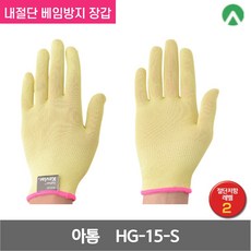 아톰 슈퍼 아라미드 섬유 케브라 SD 얇은 내절단 베임방지 장갑 HG-15-S 15G 옐로 S 1켤레, 1개