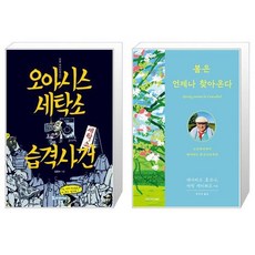 연극오아시스세탁소습격사건저작권안내