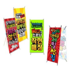 미니배너모음점 X배너 거치대 핸드폰매장꾸미, 정품미니X자배너(양면)-09개