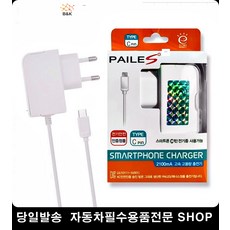 학원C타입충전기 정신과C타입충전기 헬스장C타입충전기 병원C타입충전기 일체형충전기 C타입일체형충전기