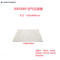 매니토웍제빙기