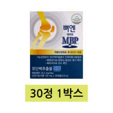 엠비피 뼈엔 MBP, 1정, 30개