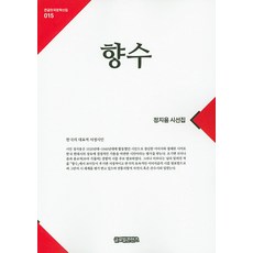 정지용향수