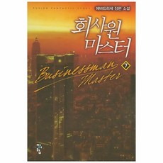 유니마스타세척기