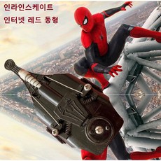 스파이더맨웹슈터