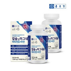종근당 칼슘 앤 마그네슘 비타민D 아연 180정 뼈 치아 건강 신경 근육 기능 유지 칼마디 칼슘 영양제 2개