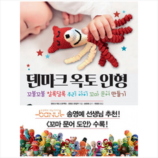 옥토인형