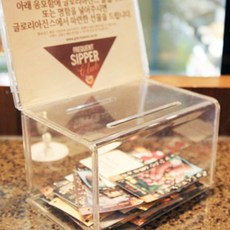 투명아크릴건의함