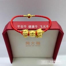 건강팔찌 효도선물 부모님건강관리 대리 구매하다 주대복 999족 금생소 아기 팔찌, 01 하늘을 나는 소에 아기용 손끈을 맞추다