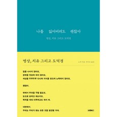 명상이뇌를바꾼다