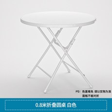 접이식 테이블 가정...