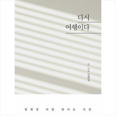 김희정여행