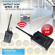 도청감시장비버그