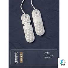 급속신발건조기