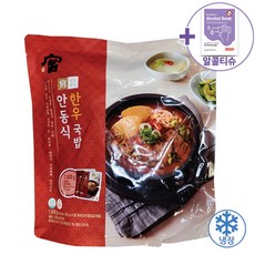 코스트코 궁 안동식 한우국밥 아이스박스포장 + 더메이런알콜티슈, 2개, 800g