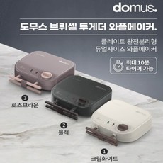 도무스와플메이커2구