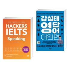 아이엘츠영단어