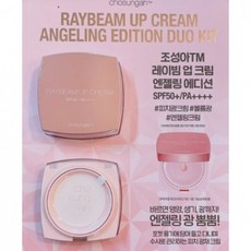 조성아레이빔업크림내돈내산