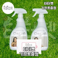 터터펫 체리쉬 향균 탈취제 라벤더향 500ml 2개 터터펫기프트 증정 강아지 고양이 소변 오줌 배변 똥 냄새제거