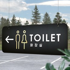 루리앤메리 매장을위한 블랙골드 하늘걸이 03 TOILET 좌측 화장실 안내판 A SIZE, 단면, 천정걸이 있음(+4000원)