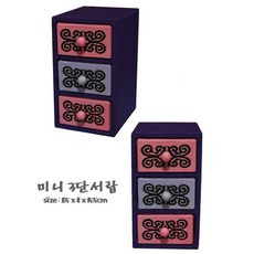 [한지공예] 3단서랍, 기본