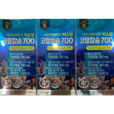 비타민하우스코랄칼슘