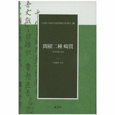 조선통신사의길에서오늘을묻다