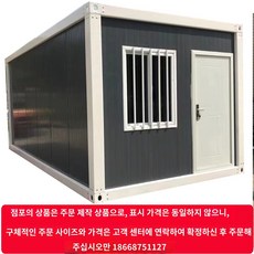 20평조립식주택 TOP01