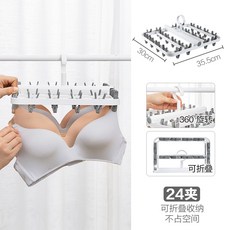 빨래 건조대 양말 속옷 작은 옷감 등 공간활용, 화이트 애쉬 24 장_1 조각