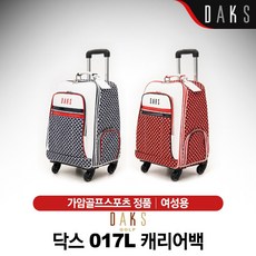 닥스캐리어