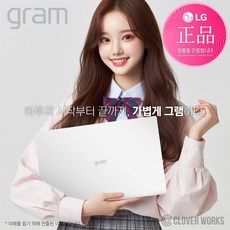 LG 2024 그램 15Z90S-GA50K [사은품 증정]