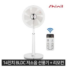 신일 리모컨 BLDC 저소음 선풍기 SIF-14SET