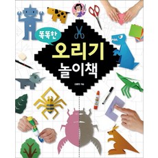 똑똑한 오리기 놀이책, 진선아이