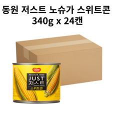 동원 저스트 노슈가 스위트콘 340g 48개