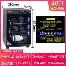 전자기기보관함온도조절